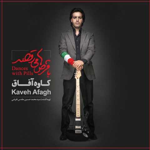 Kaveh Afagh Biganeh